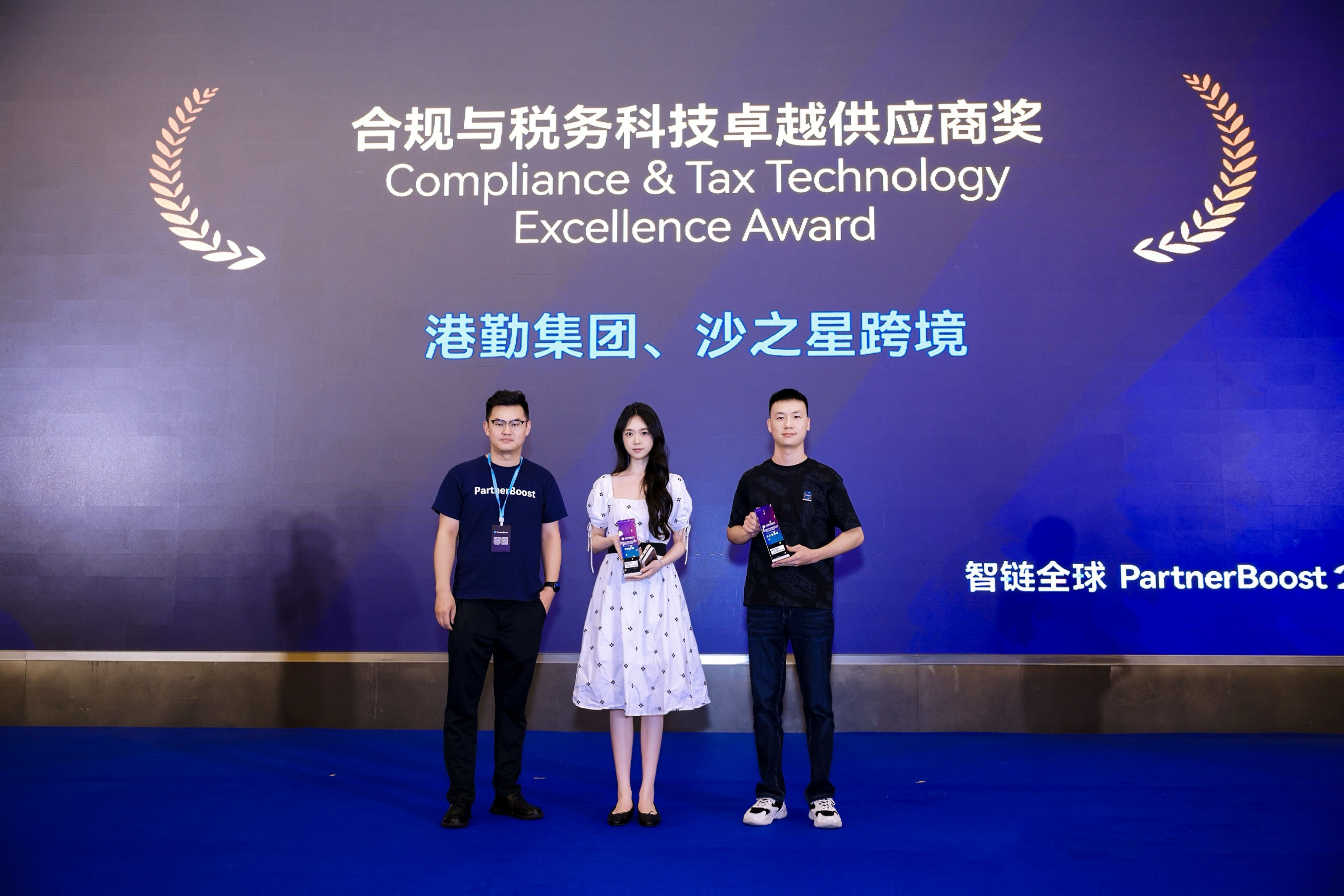 港勤集團榮膺全球合規與稅務科技大獎 港勤集團榮膺全球合規與稅務科技大獎